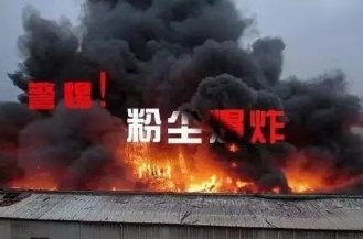 粉塵為什么會爆炸？化工行業中不得不注意的事